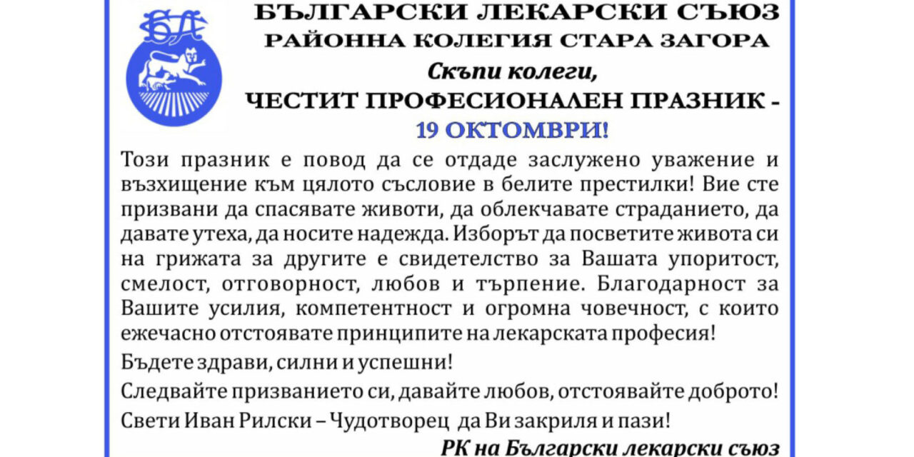 ПОЗДРАВ