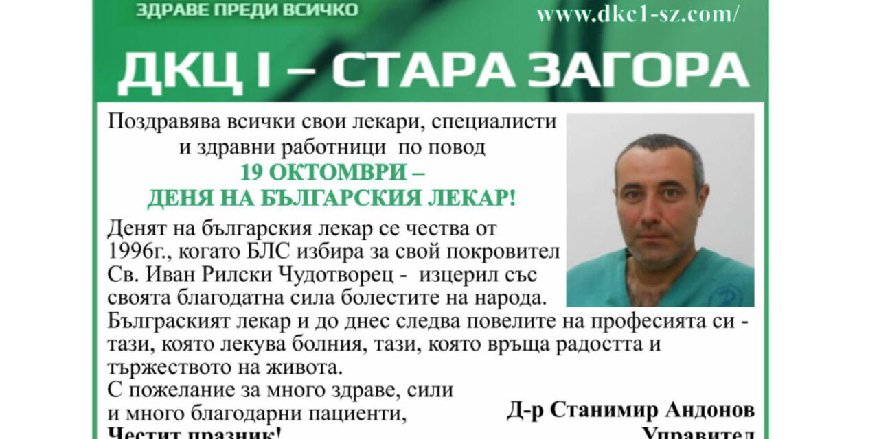 ПОЗДРАВ