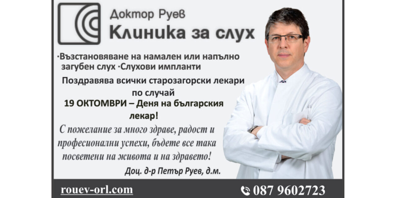 ПОЗДРАВ