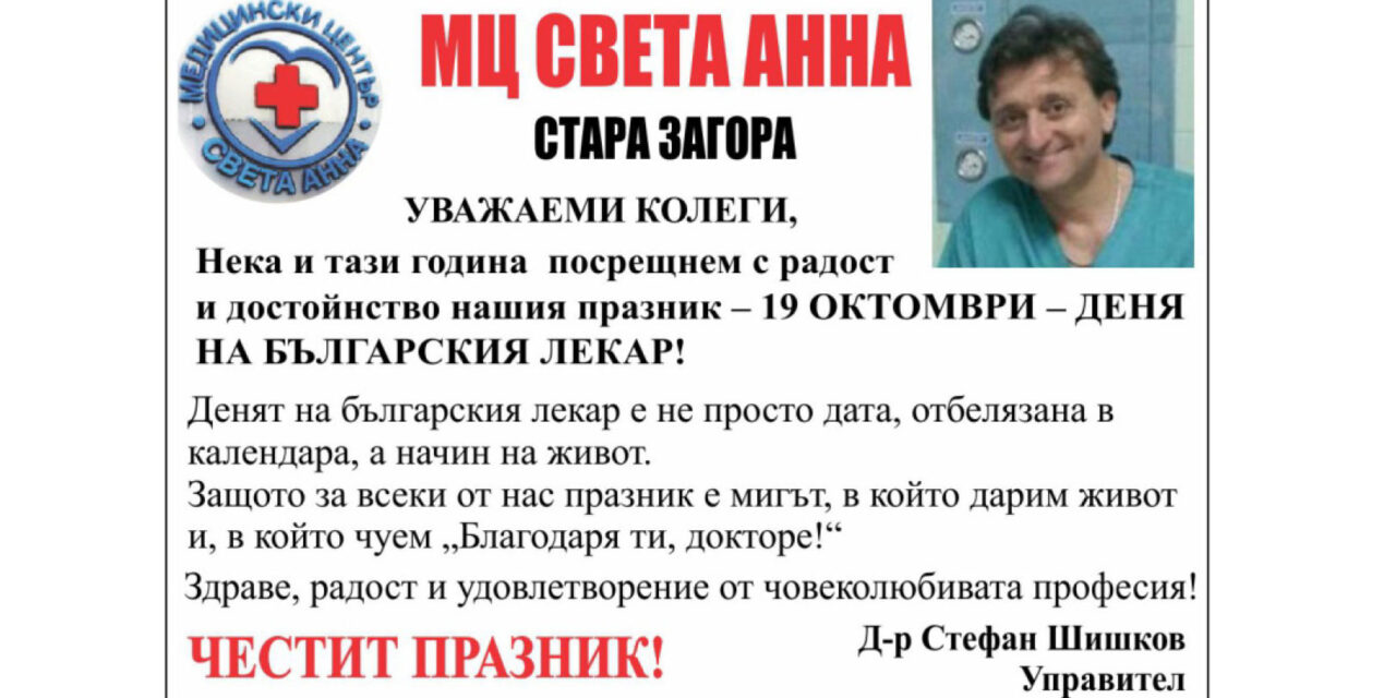 ПОЗДРАВ