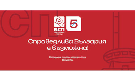 БСП