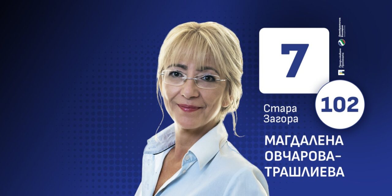 България няма нужда от повече обещания, а от честни правила
