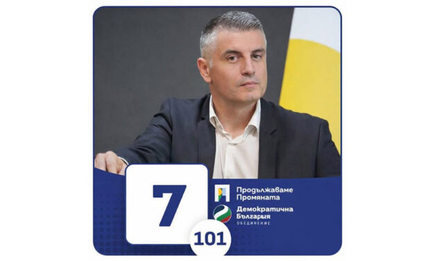 ЕНЕРГЕТИКАТА – ОСНОВЕН ПРИОРИТЕТ ЗА ПП – ДБ В СТАРОЗАГОРСКО
