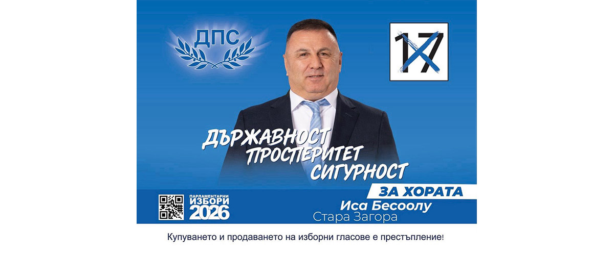 ДПС